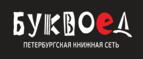 Скидка 30% на все книги издательства Литео - Елань-Коленовский